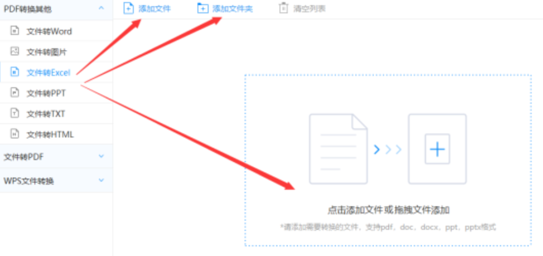 236767澳门今晚开什么使用讲解 - 选择文件格式